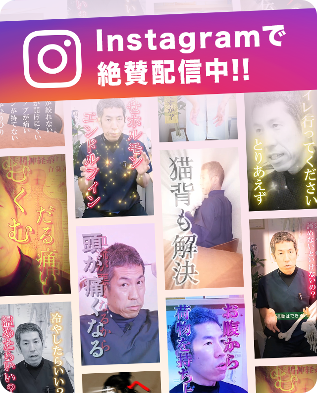Instagramで絶賛配信中！