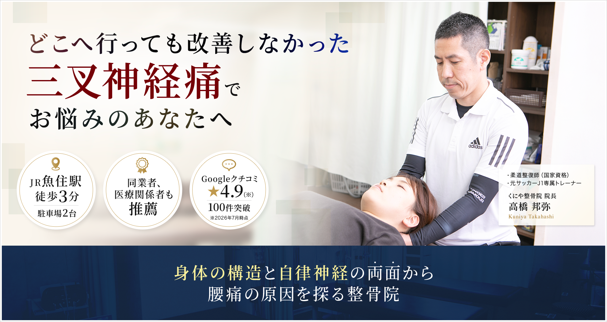 症状｜三叉神経痛（顔面神経痛）