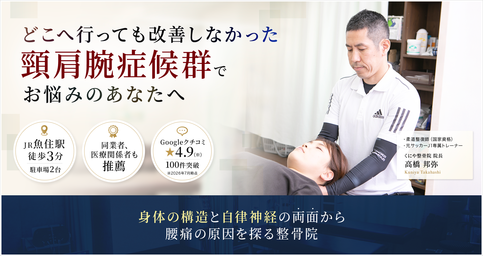 症状｜頸肩腕症候群